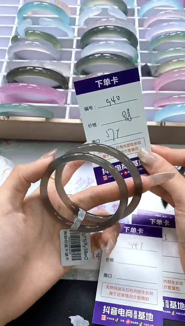 手镯玛瑙/玉髓未镶嵌940