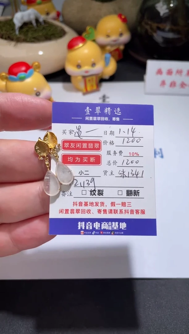 【闪购商品】翡翠挂件18K金镶嵌耳坠