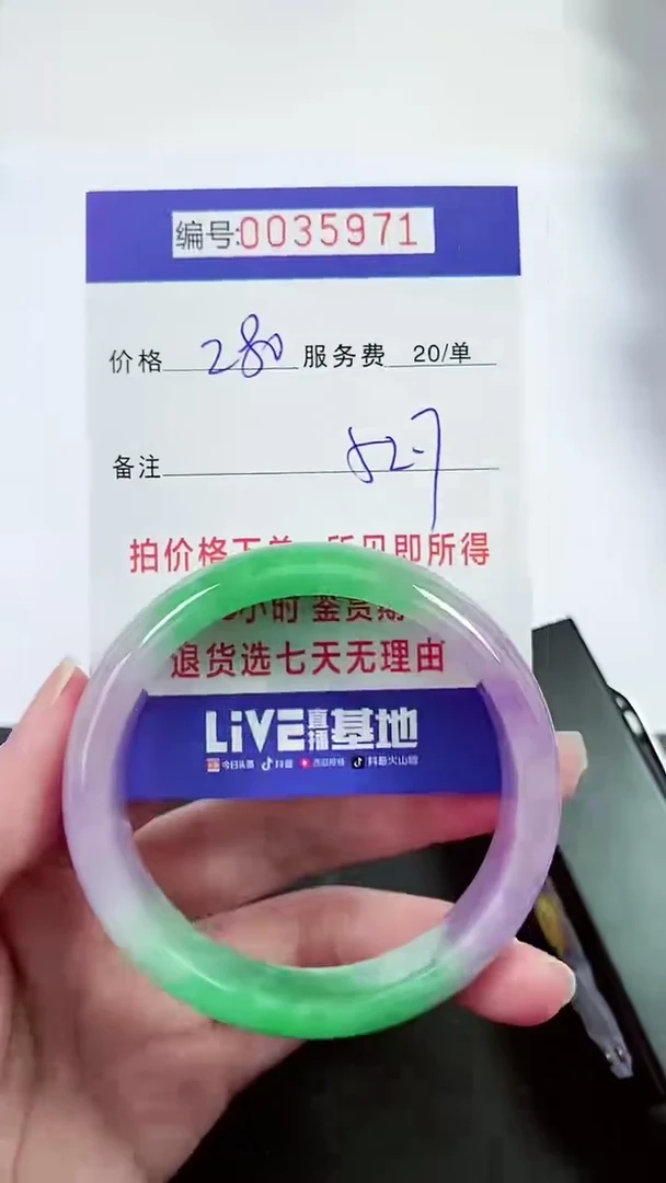 【闪购商品】以实物为准 000035971