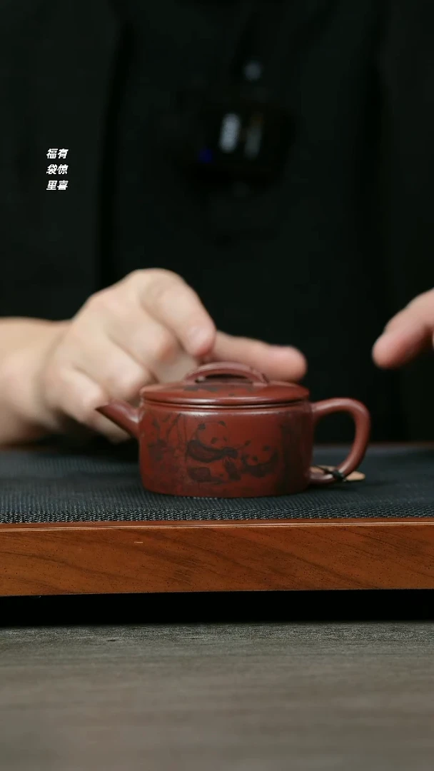 【闪购商品】紫砂茶壶H1003柳用江龙血砂熊猫汉瓦