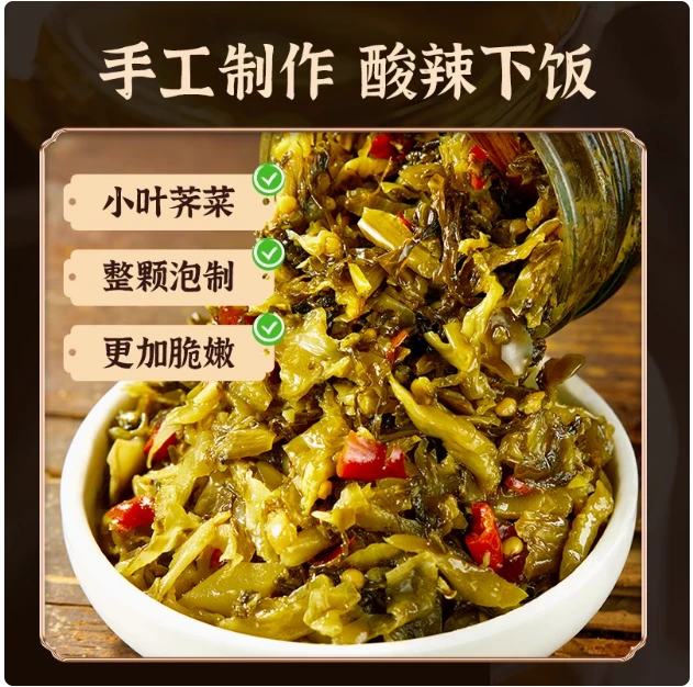 苏北特产农家炒酸菜开袋即食香辣可口酸脆下饭