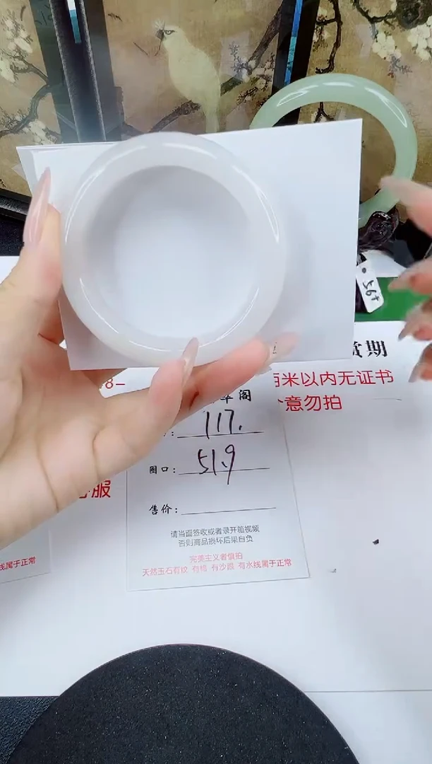 未镶嵌手镯石英质玉117-51/52