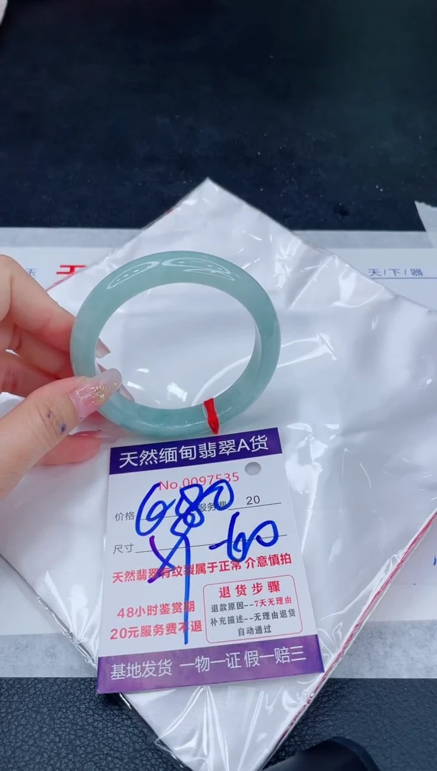 未镶嵌手镯翡翠灿**煌680.00