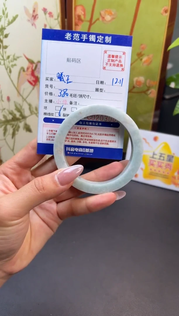 未镶嵌手镯定制翡翠曦*手镯61-64