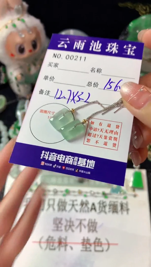 18K金镶嵌翡翠耳饰翡翠