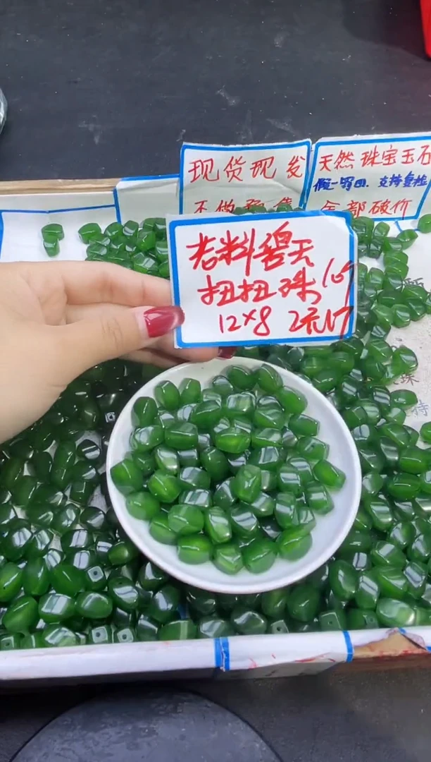 【闪购商品】和田玉散珠未镶嵌碧玉扭扭珠Y2326 12*8 10颗