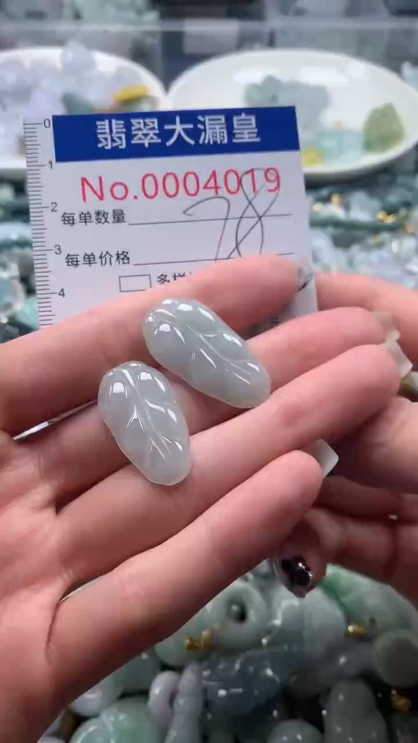 【闪购商品】翡翠吊坠(不含链)未镶嵌4019