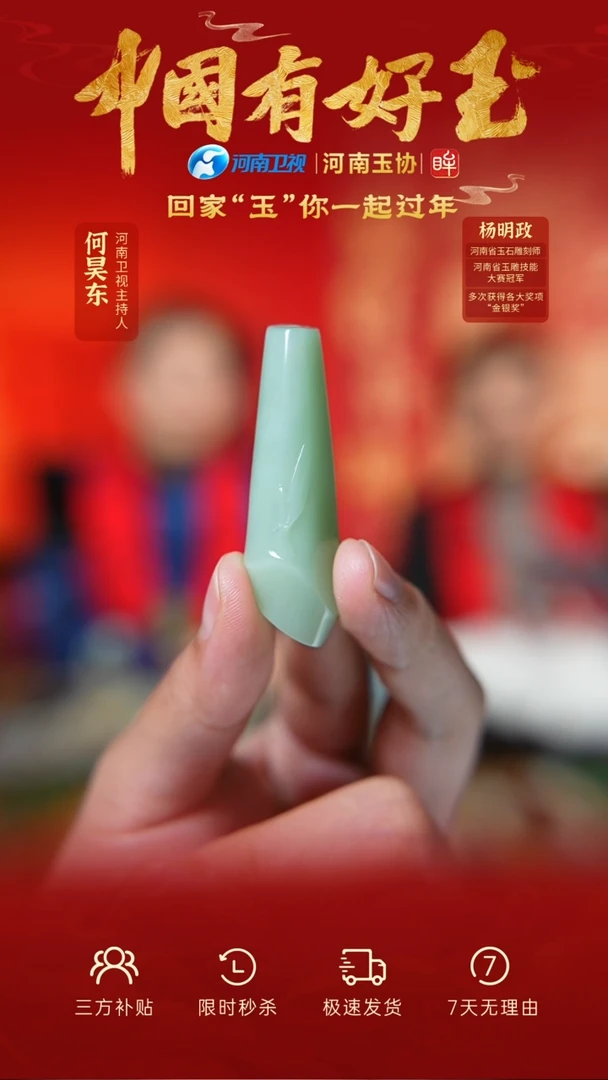 【闪购商品】和田玉吊坠未镶嵌yh