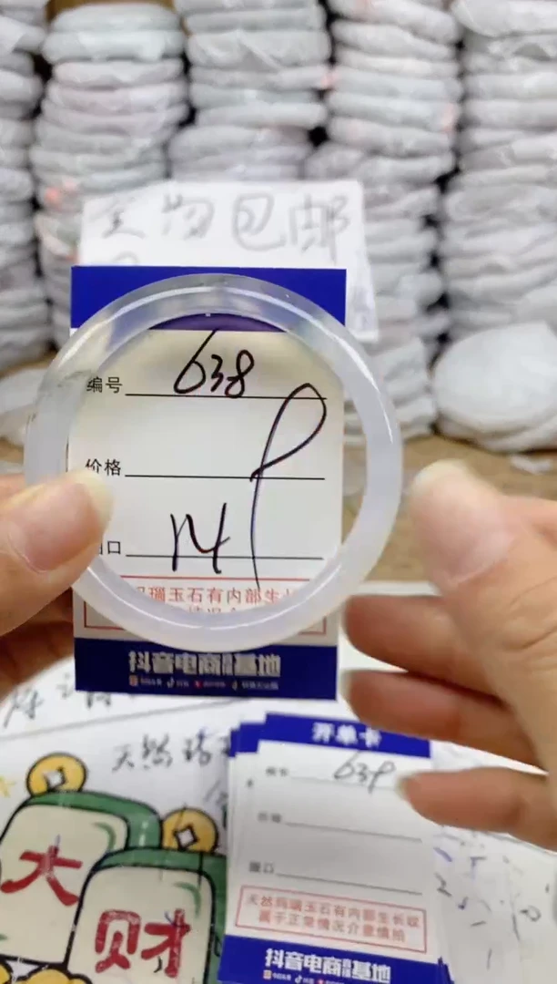 手镯玛瑙/玉髓未镶嵌638