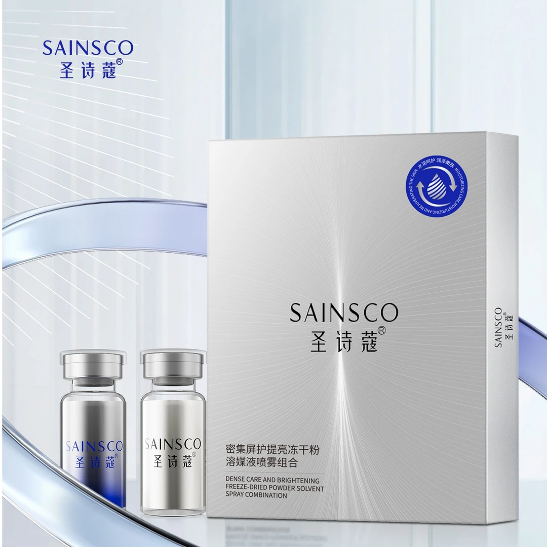 【冻干粉喷雾】圣诗蔻密集屏护提亮冻干粉溶媒液喷雾组合。