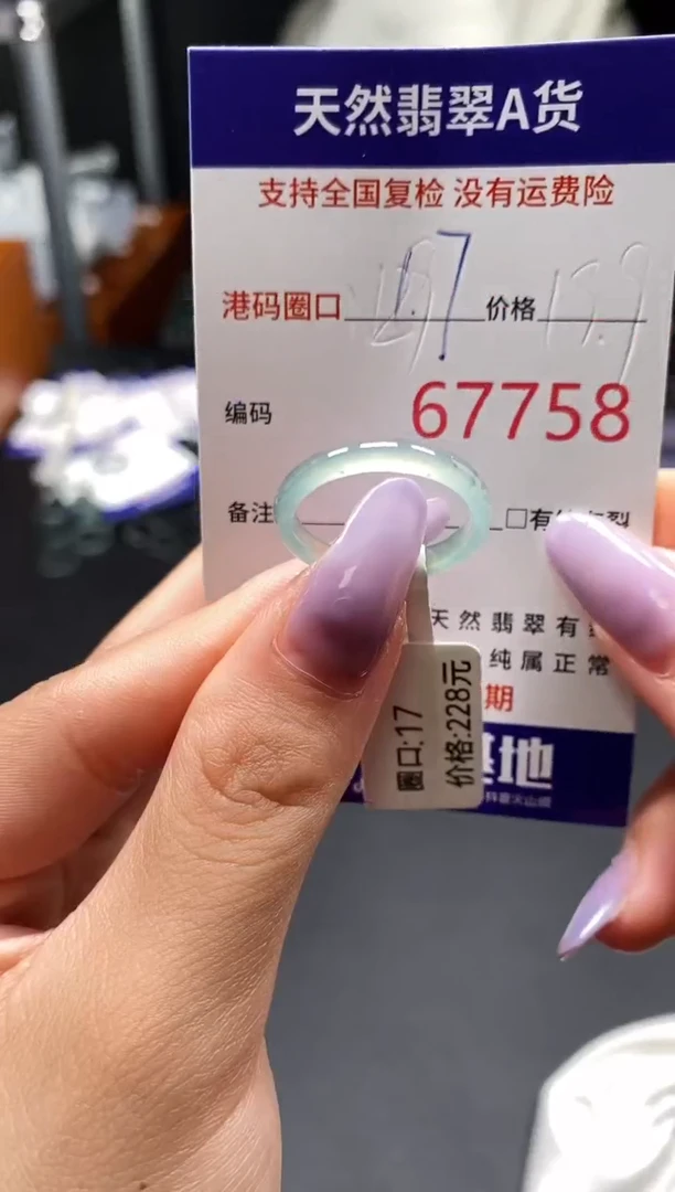 未镶嵌戒指翡翠天然A货翡翠7758
