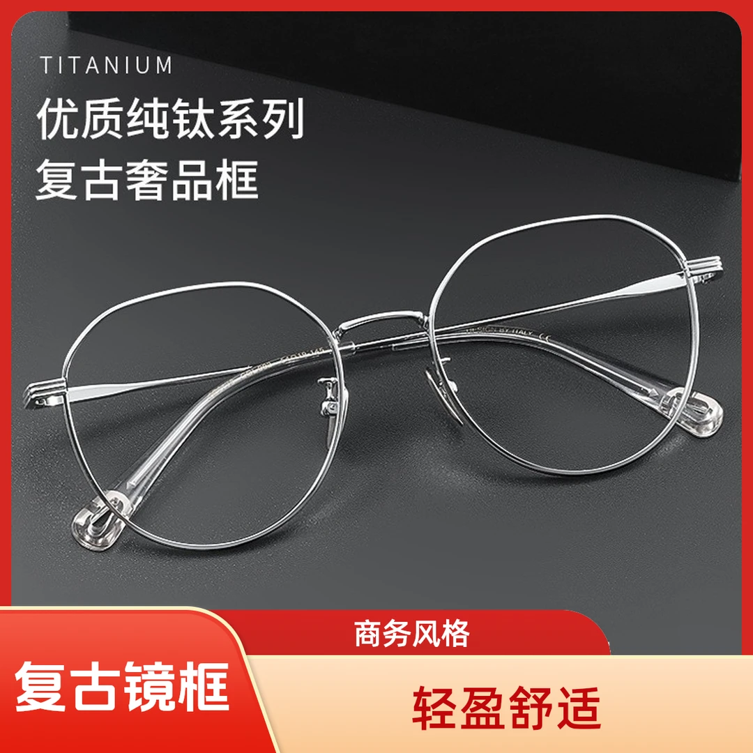 网红复古优质超轻近视眼镜韩版商务风圆框时尚潮流护眼防辐射蓝光