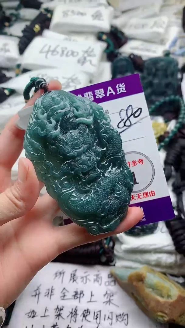 颈饰未镶嵌翡翠8