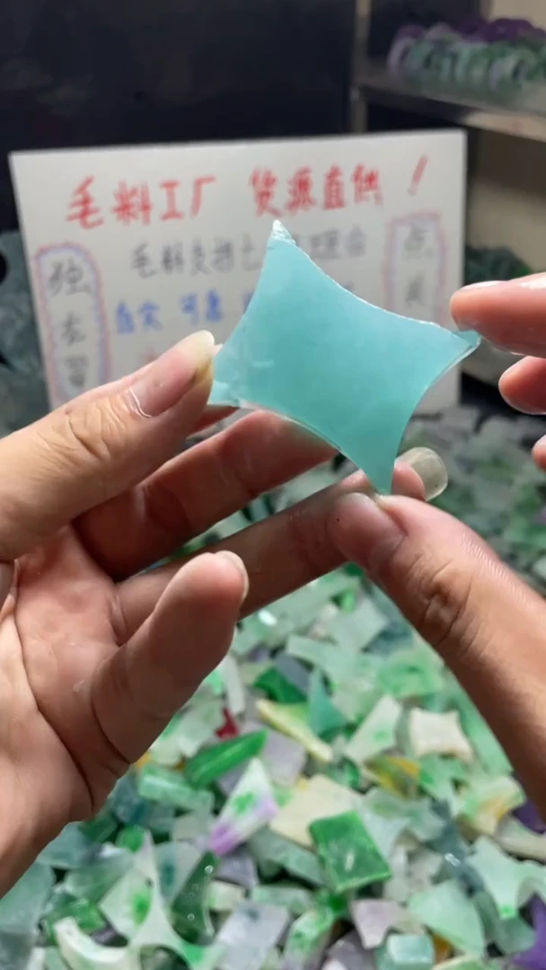 玉花色不规则边角料