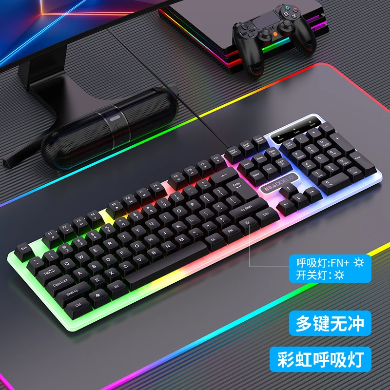 机械手感USB有线发光键盘鼠标办公电竞台式笔记本通用款式电竞用