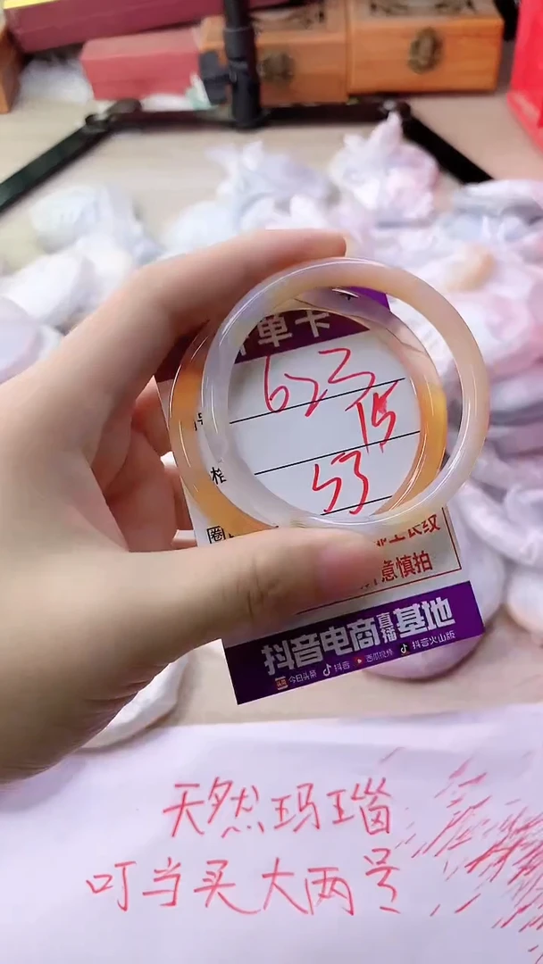 手镯玛瑙/玉髓未镶嵌622