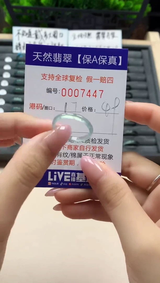 翡翠戒指未镶嵌天然007447