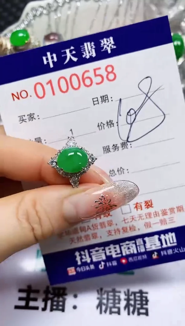 【闪购商品】翡翠戒指银S925镶嵌0658