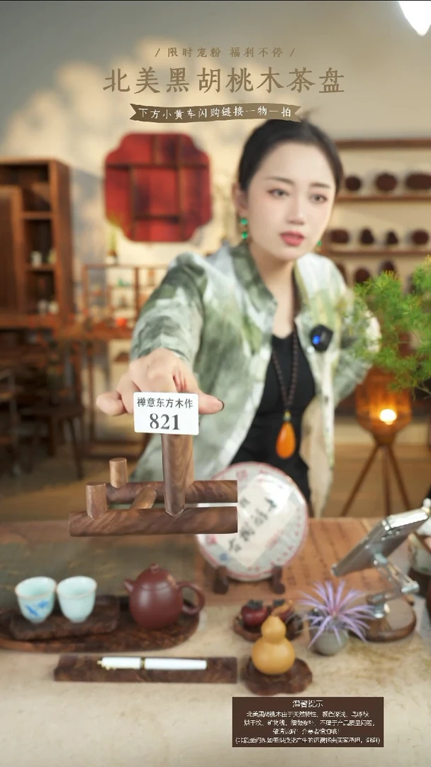 北美黑胡桃木茶饼架821
