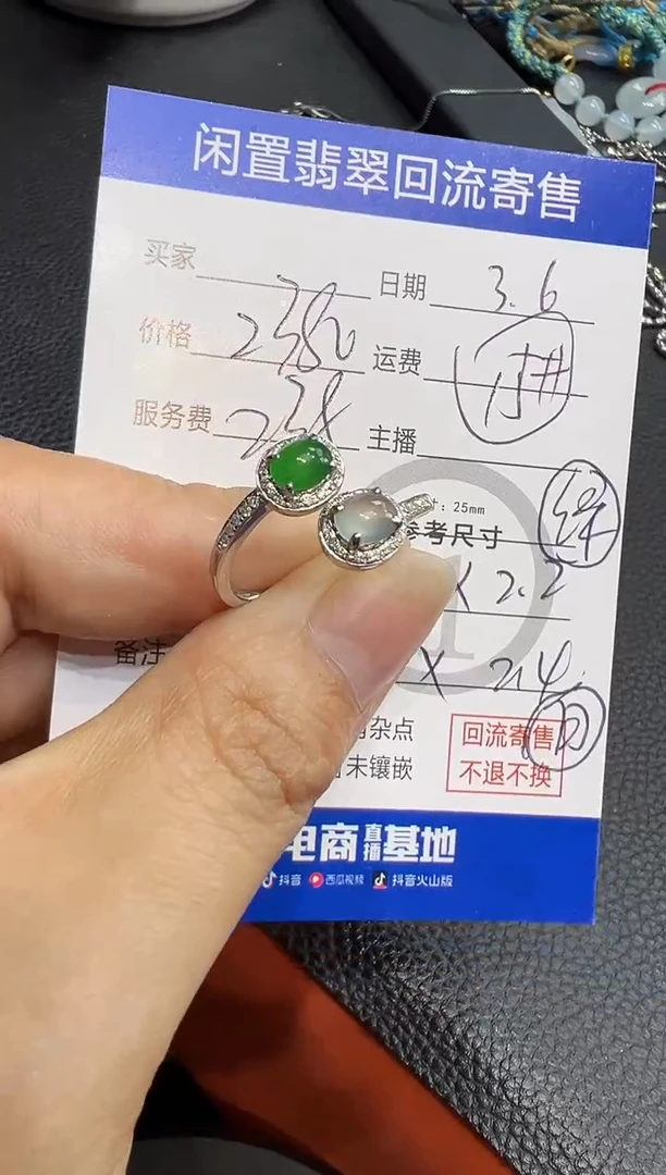 【闪购商品】翡翠戒指18K金镶嵌双生花戒指