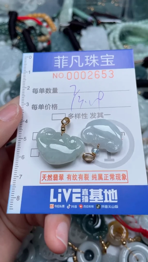 【闪购商品】翡翠颈饰未镶嵌00..2653