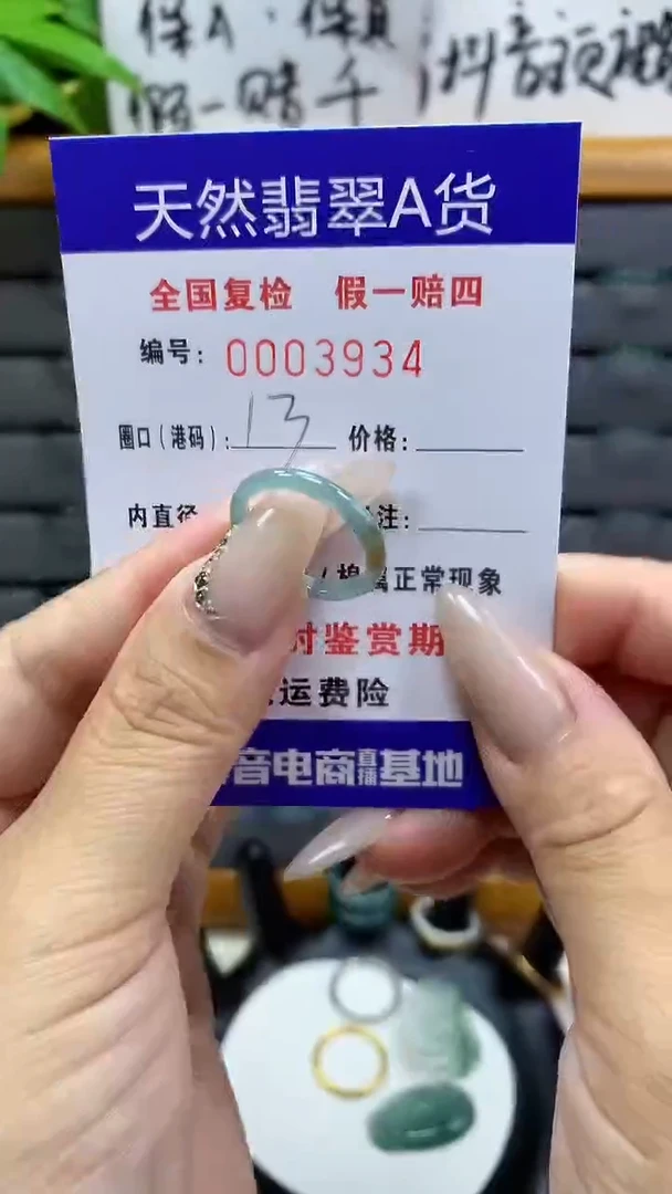【闪购商品】翡翠戒圈未镶嵌天然翡翠A货3934