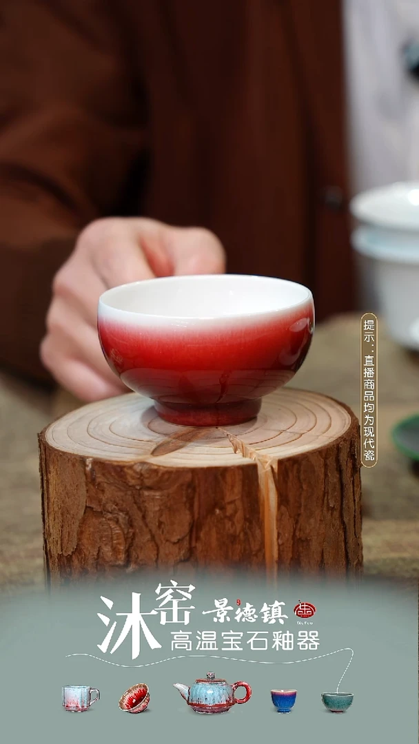 开播礼【双非遗·沐窑匠师手作】
