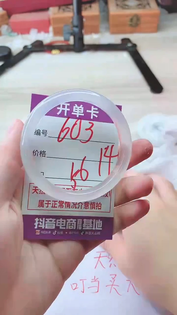 手镯玛瑙/玉髓未镶嵌603ZB57