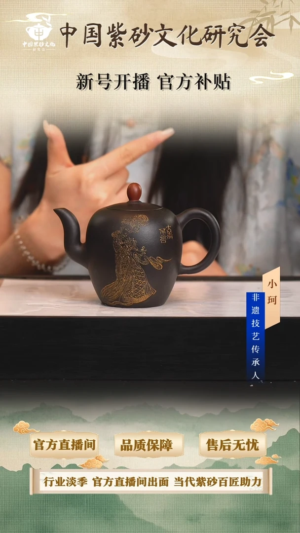 茶壶紫砂陶茶文化朱           高黑料240cc左右