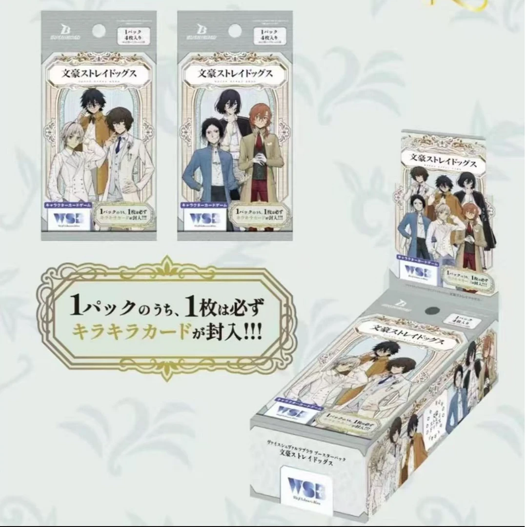 【日谷】文豪野犬WSB对战卡白盒盲盒卡牌收藏