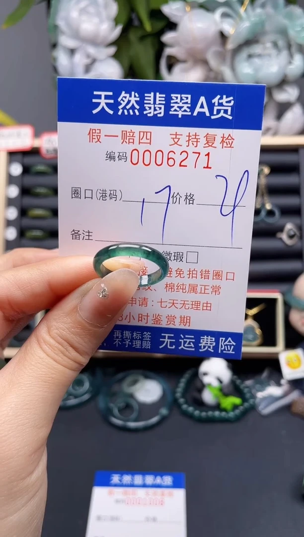翡翠戒指未镶嵌17*6271