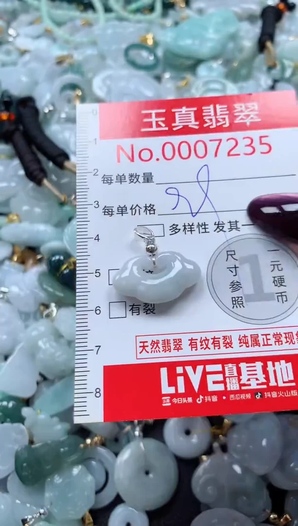 吊坠(不含链)未镶嵌翡翠7235