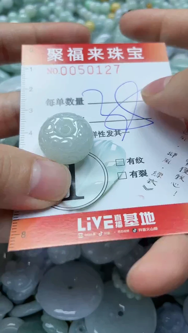 【闪购商品】翡翠吊坠(不含链)未镶嵌闪购0050127