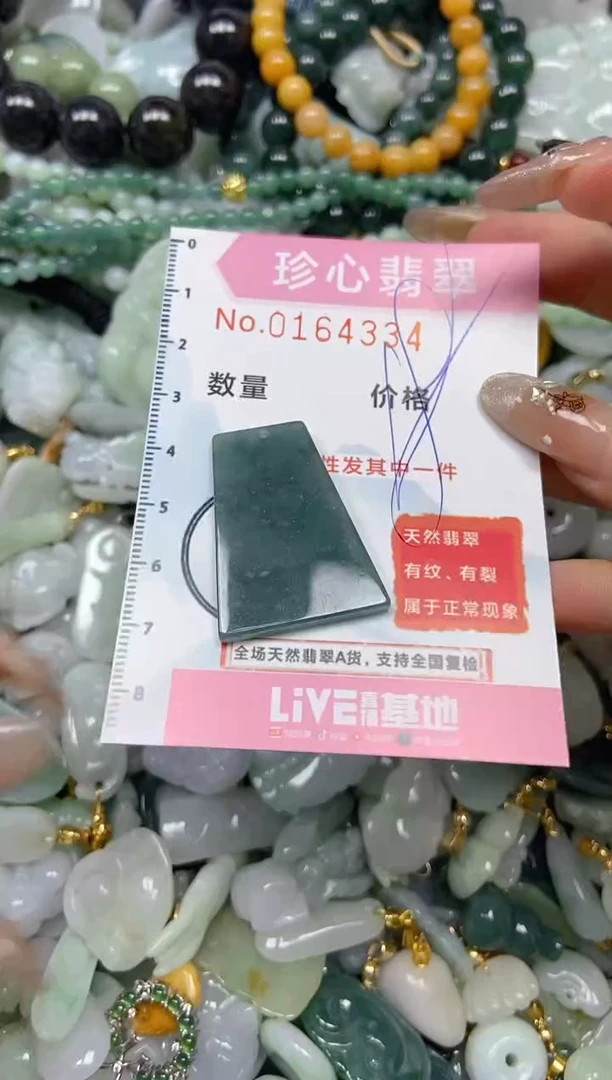 【闪购商品】翡翠颈饰未镶嵌闪购0164334