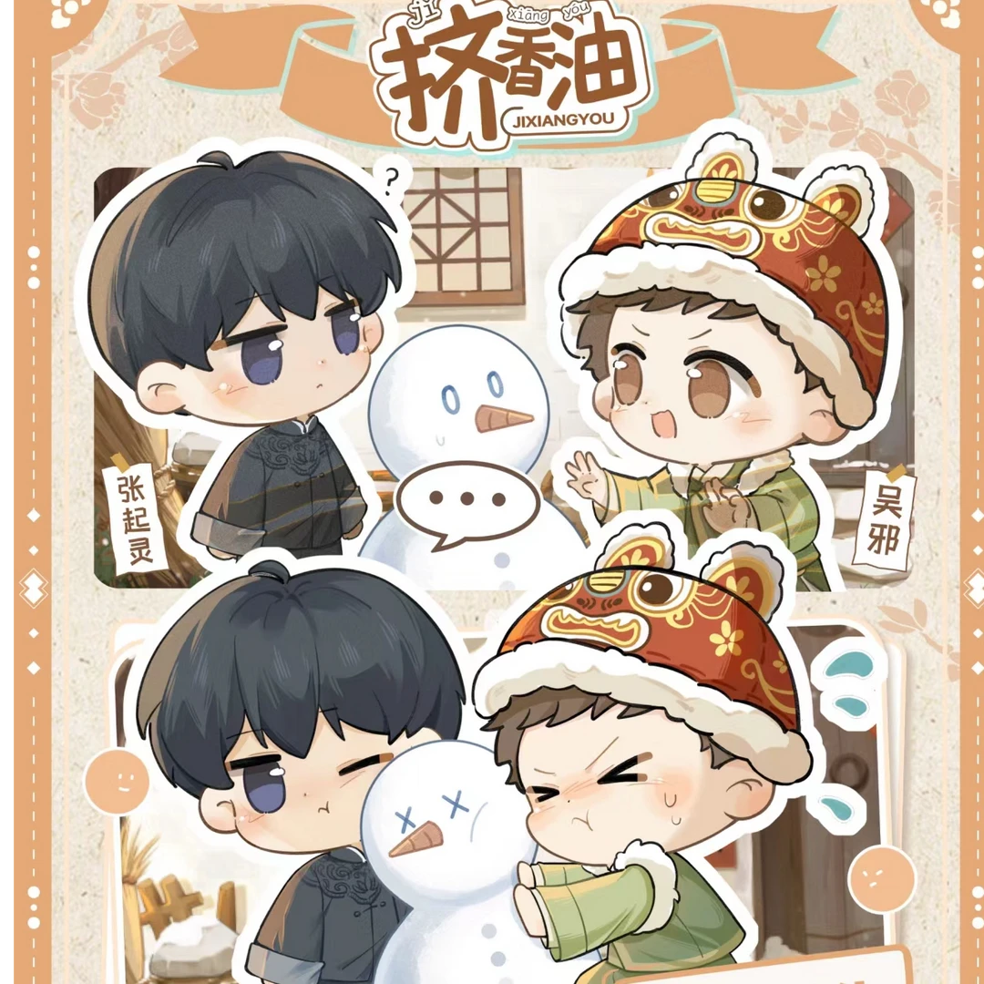 正版盗墓笔记挤香油拍立得立牌打卡棒光栅色纸吴邪张起灵萌谷子