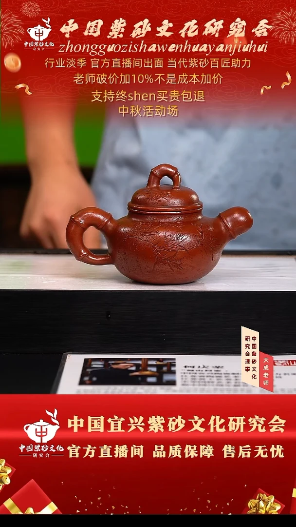 茶壶紫砂140号何 红皮龙 260cc左右