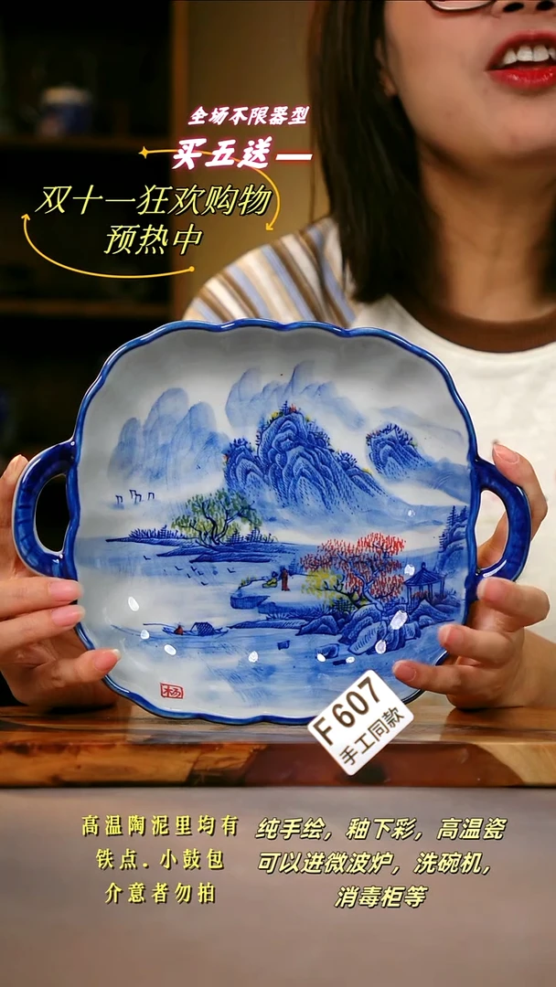 其他F607陶然集器瓷器