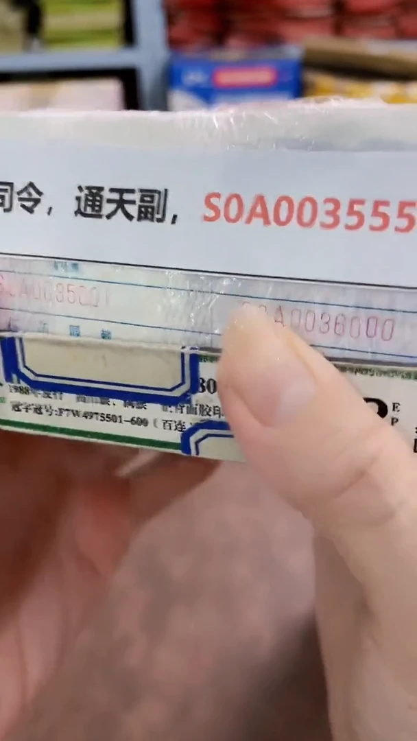 M 05,小司令，通天副，S0A0035555