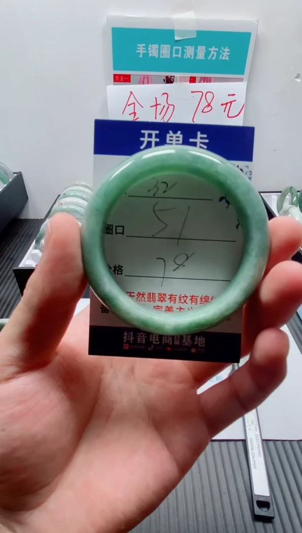 未镶嵌手镯翡翠32