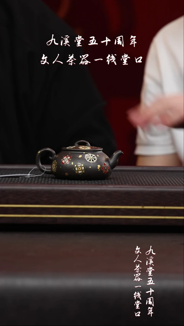 黄龙山原矿紫砂壶41