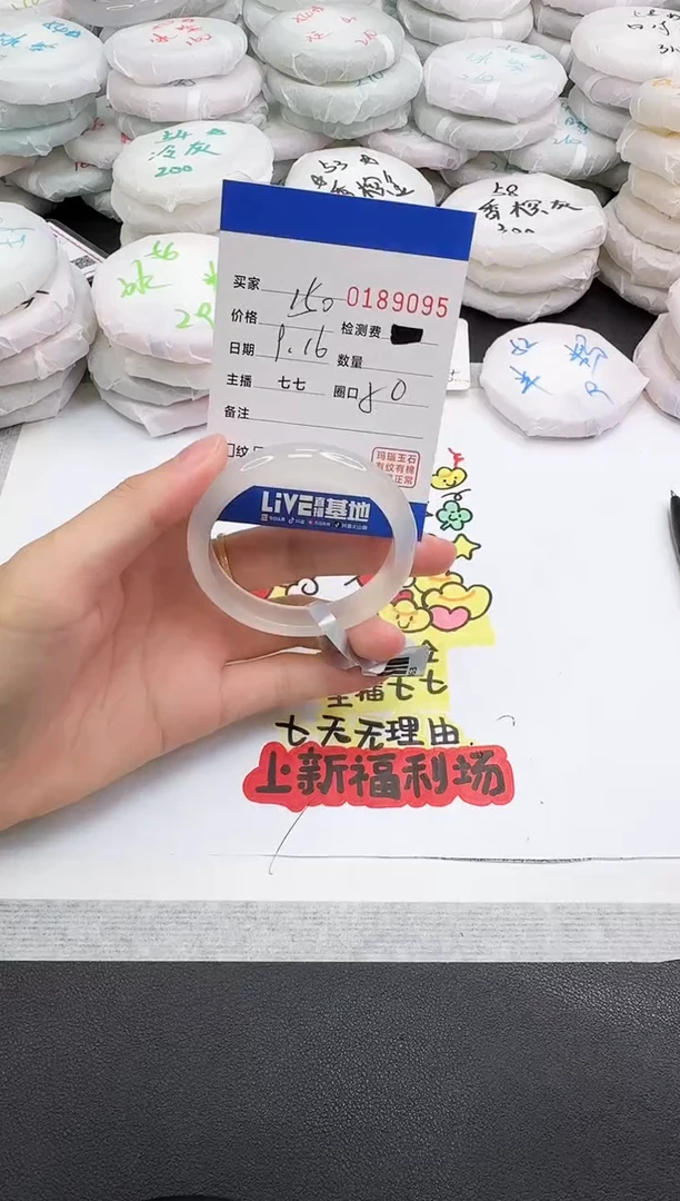 手镯玛瑙/玉髓未镶嵌9095