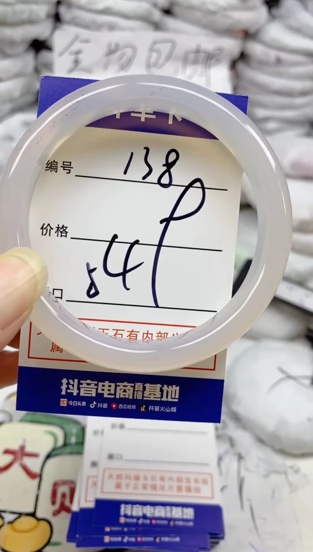 手镯玛瑙/玉髓未镶嵌138