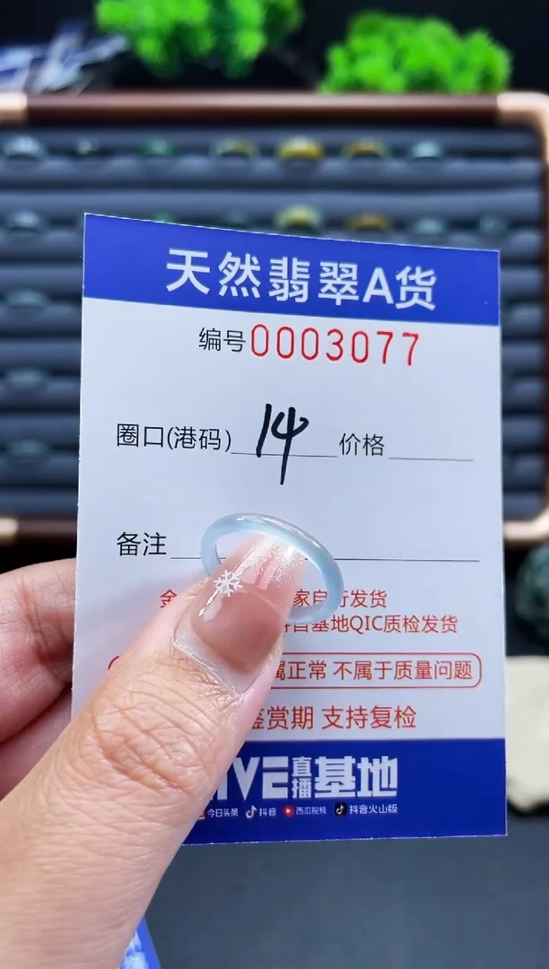 未镶嵌戒指翡翠戒圈