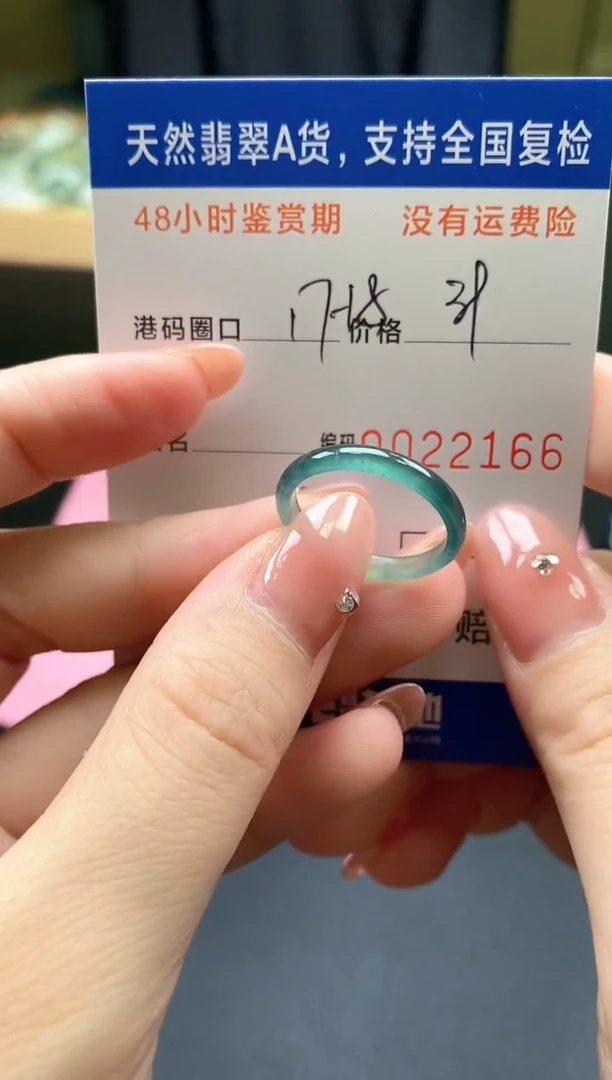 未镶嵌戒指翡翠天然A货翡翠戒圈2166
