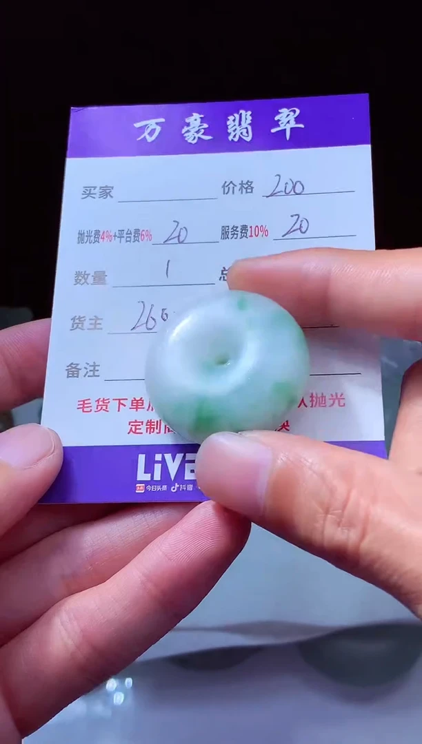 未镶嵌定制翡翠池**荷翡翠毛货定制214613