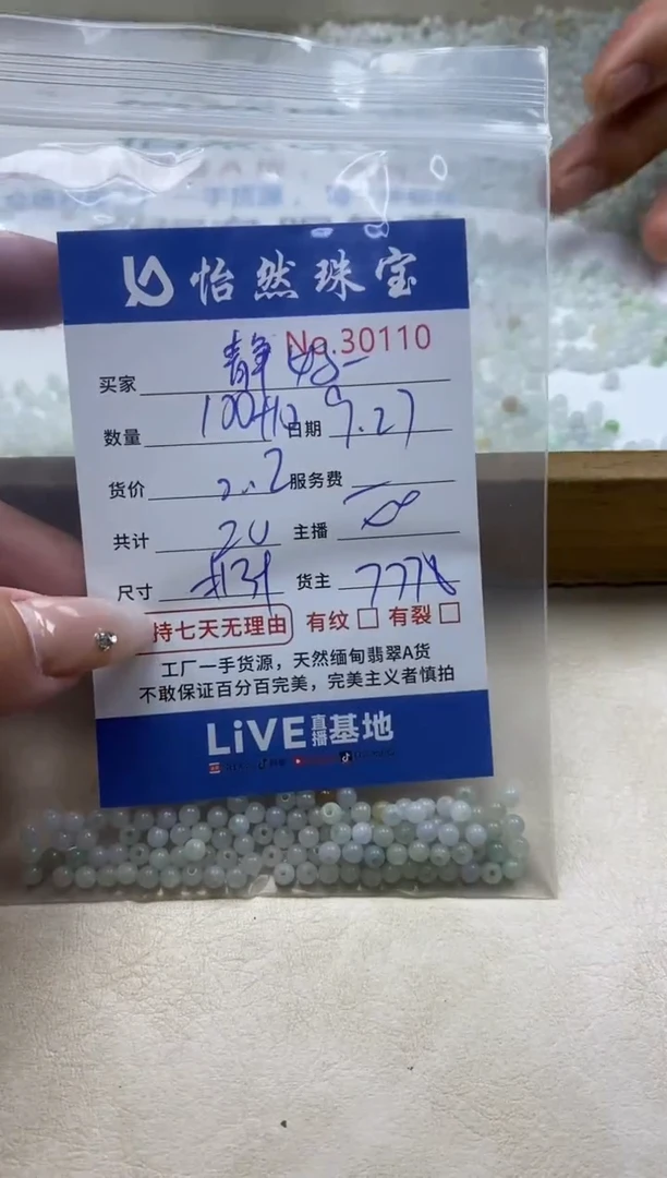 未镶嵌手链翡翠静*?单：30110