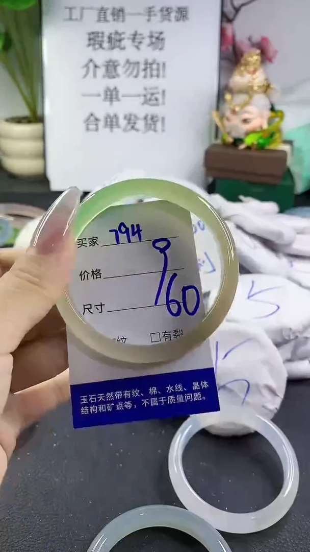 手镯玛瑙/玉髓未镶嵌794