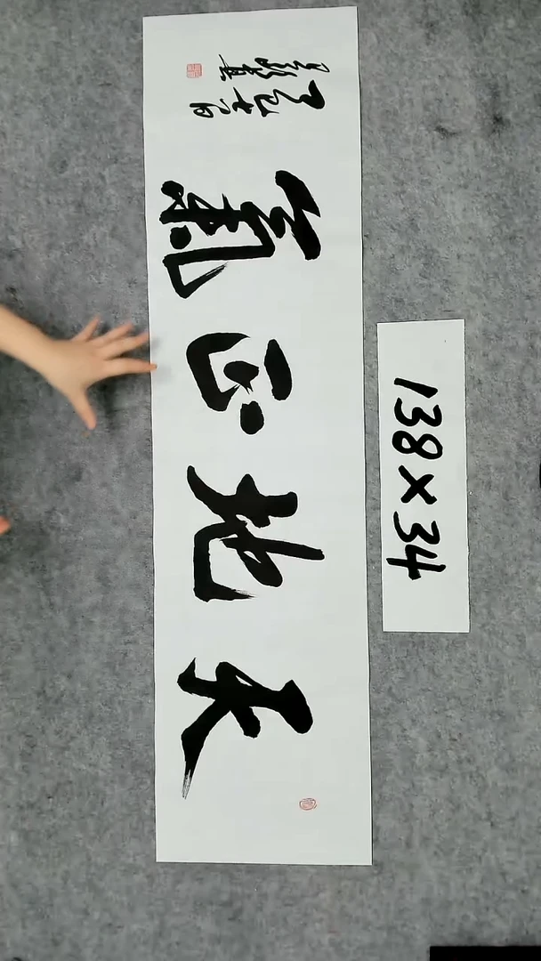 书法吕老师书法作品