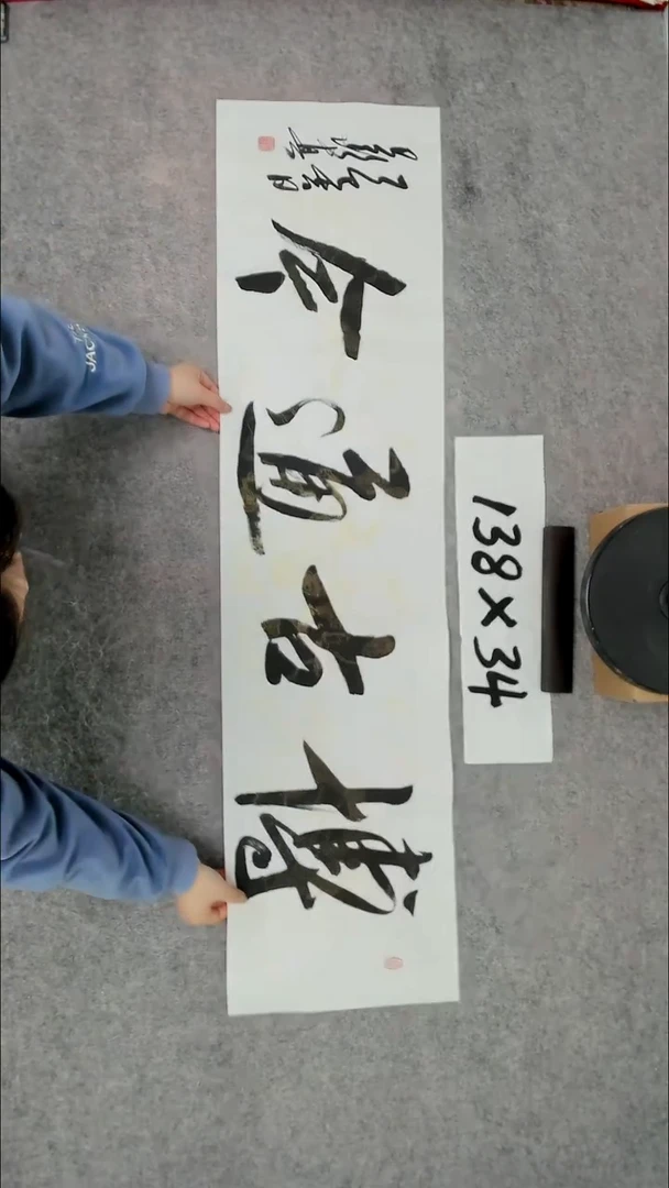 书法吕老师书法作品