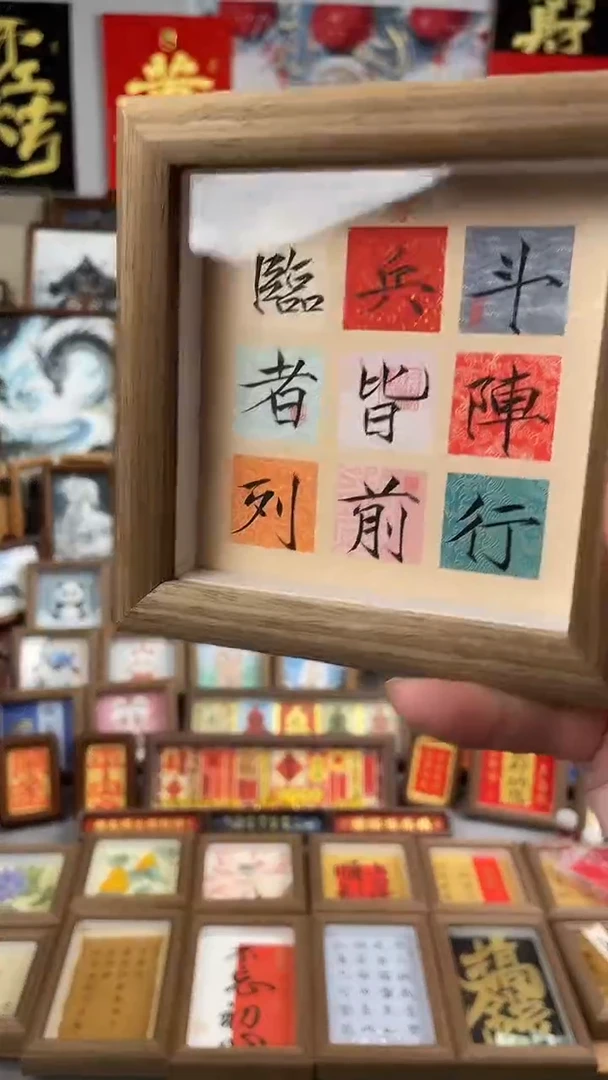 书法纯手绘书法绘画作品